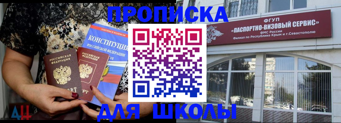 прописка регистрация в Астраханской области