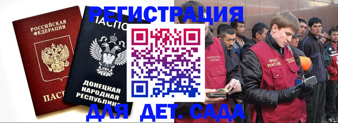 прописка ребенка в Астраханской области