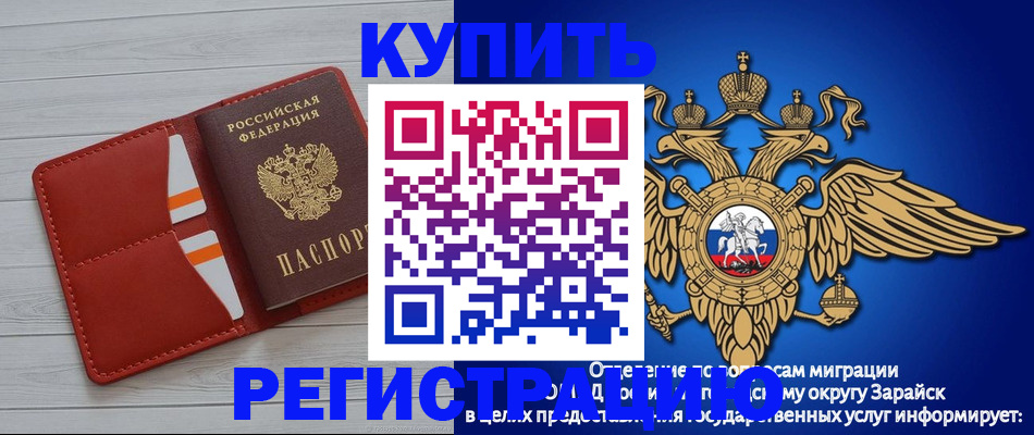 регистрация в Астраханской области