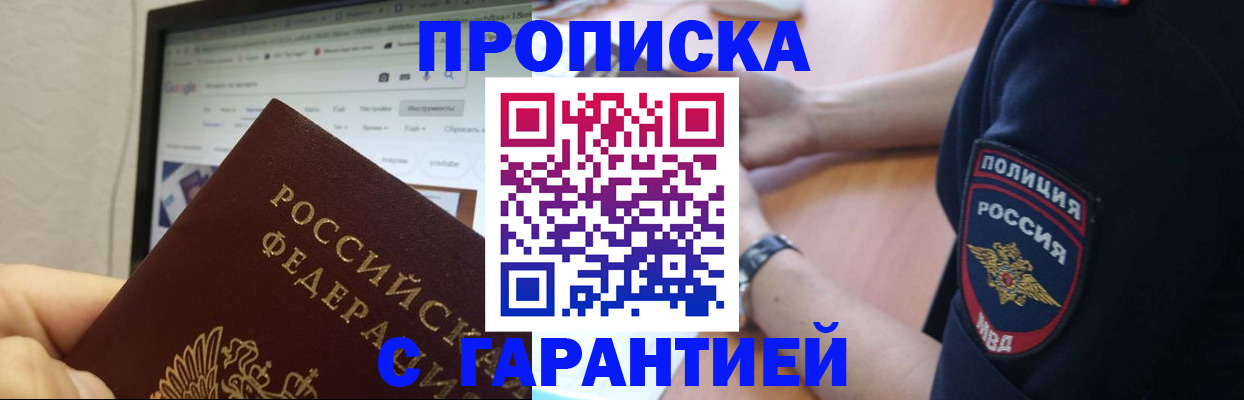 временная регистрация для школы в Астраханской области