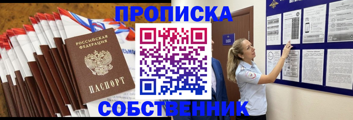 временная регистрация гарантия в Астраханской области