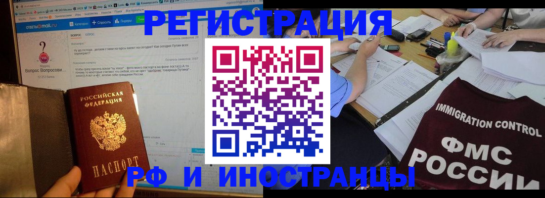 прописка в квартире в Астраханской области