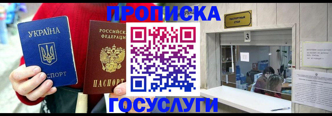 временная регистрация законно в Астраханской области