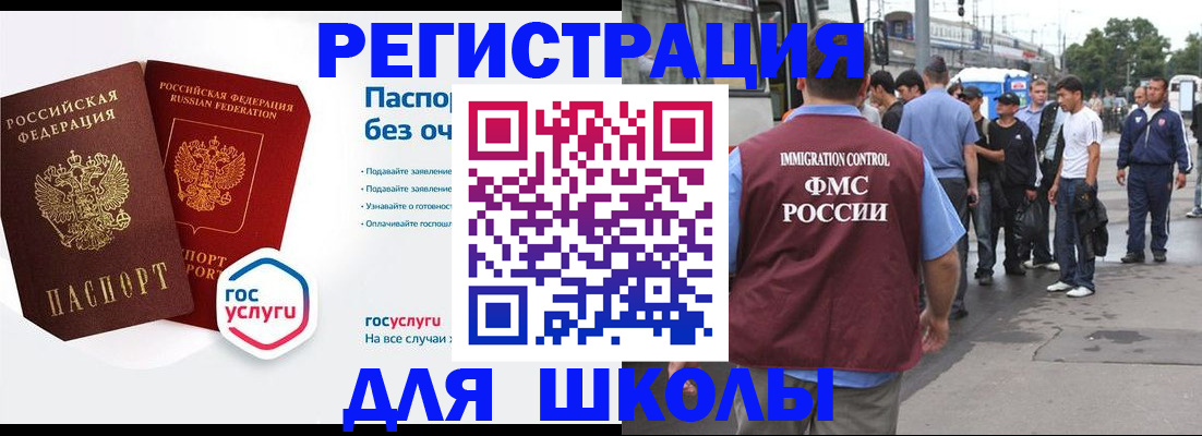 временная регистрация в Астраханской области